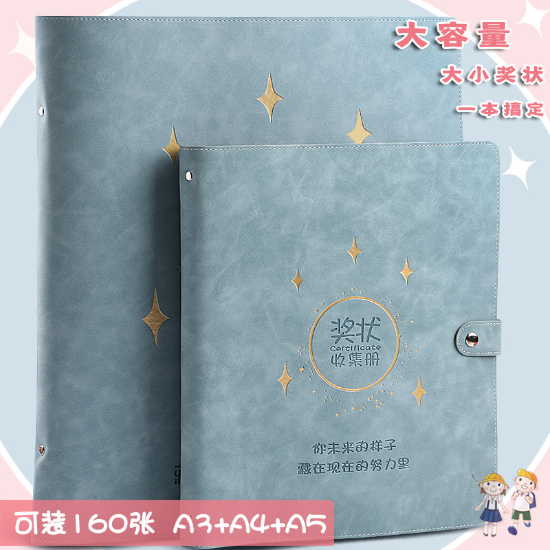 批发奖状收集册a3相册本儿童画册本文件夹a4荣誉证书a5活页收纳册