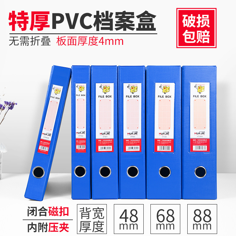 PVC档案盒带压夹A4文件票据盒资料纸板资料盒文具机关单位收纳盒