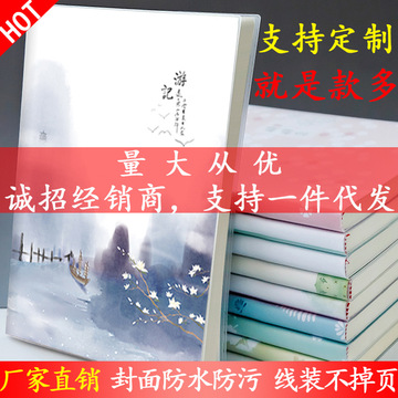 厂家直销笔记本子a5本子b5胶套本学生古风手账记事本批发套装