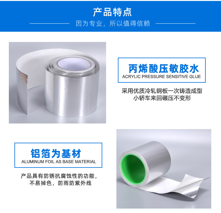 铝箔铜箔详情页