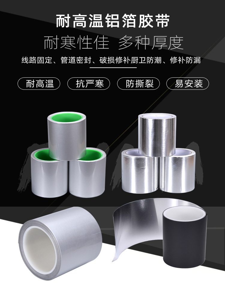 铝箔铜箔详情页