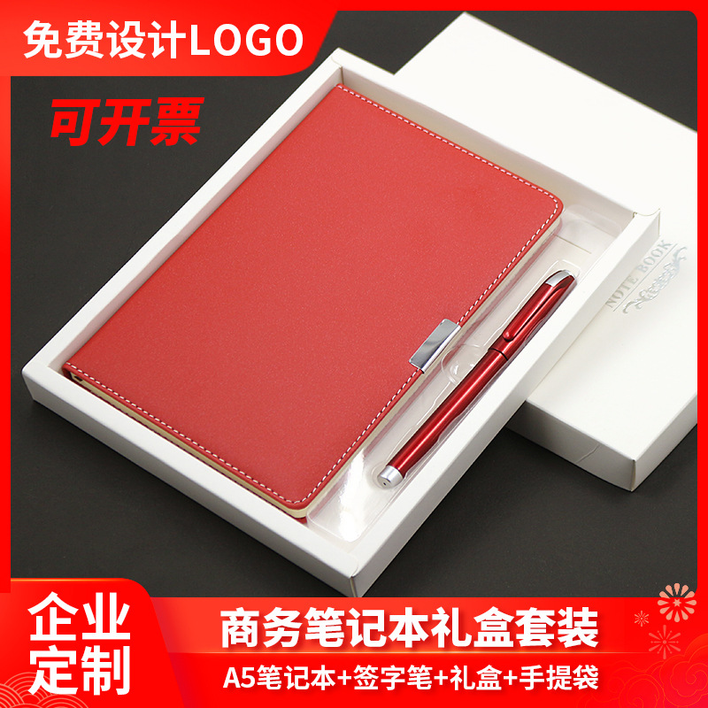厂家现货批发商务礼品记事本广告定做纪念品PU笔记本套装定制LOGO