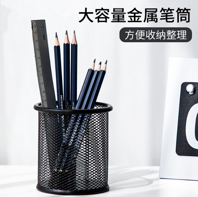 云峰 金属笔筒 圆形笔筒 YF9089 铁丝网笔筒 办公学生桌面收纳盒