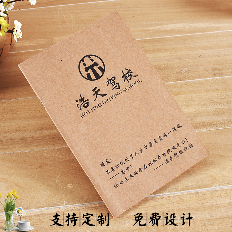 定制A4A5牛皮纸记事本驾校A6商务会议加厚作业本笔记本子办公文具