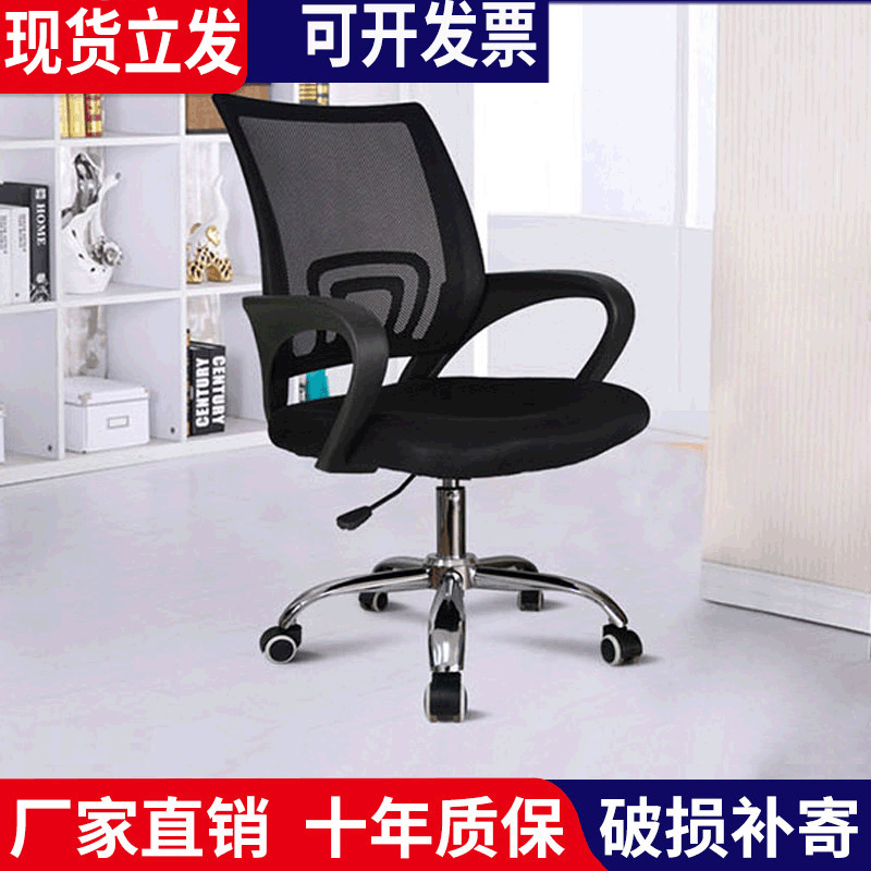 电脑椅升降家用旋转椅子弓形靠背办公椅简约会议椅职员办公会议椅