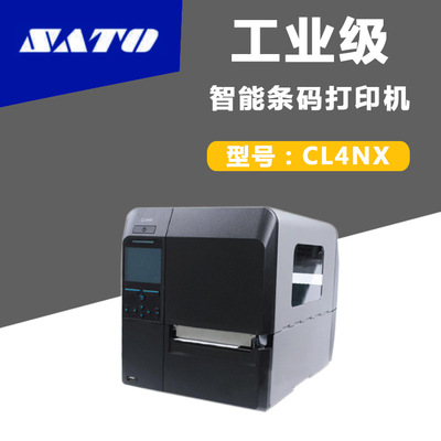 佐藤SATO CL4NX工业型条码打印机 不干胶标签工厂直销