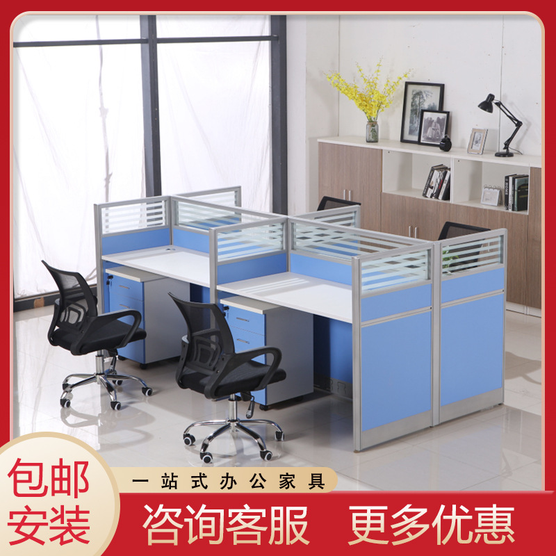 屏风办公桌简约现代办公家具2/4人位6人位职员单人办公桌电脑桌椅