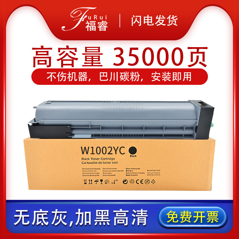 适用惠普W1002YC碳粉盒 M72625dn M72630墨盒 数码复合机成像硒鼓