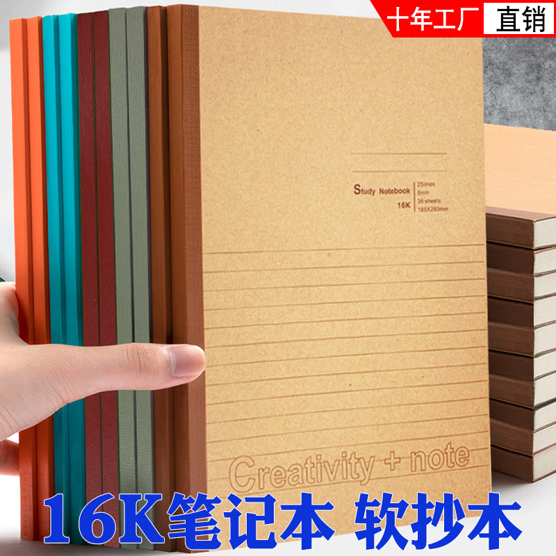 16k笔记本厚本B5笔记本子加厚横线本简约办公笔记本记事本软皮本