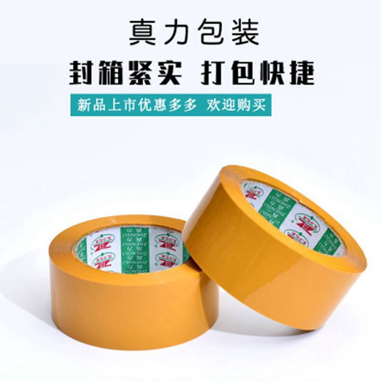 封箱胶1