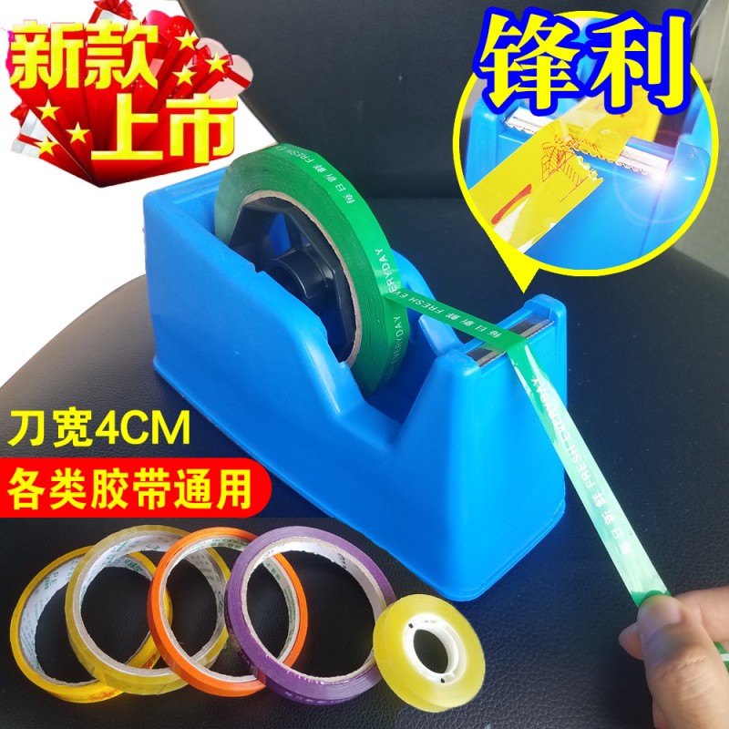办公胶文具撕胶带座大号小号两用透明带 每日新鲜蔬菜胶带切割器