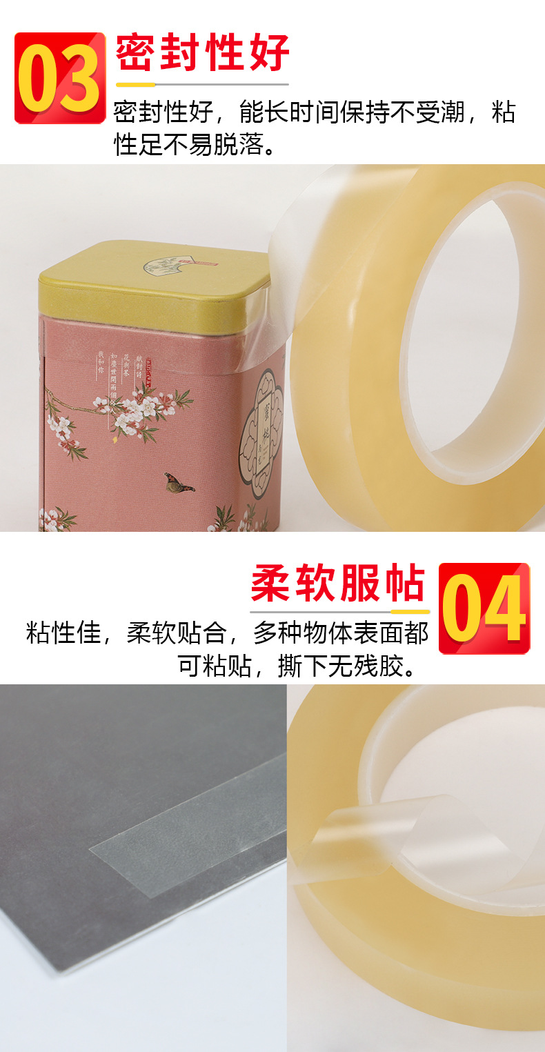 铁罐胶带详情页_03.jpg