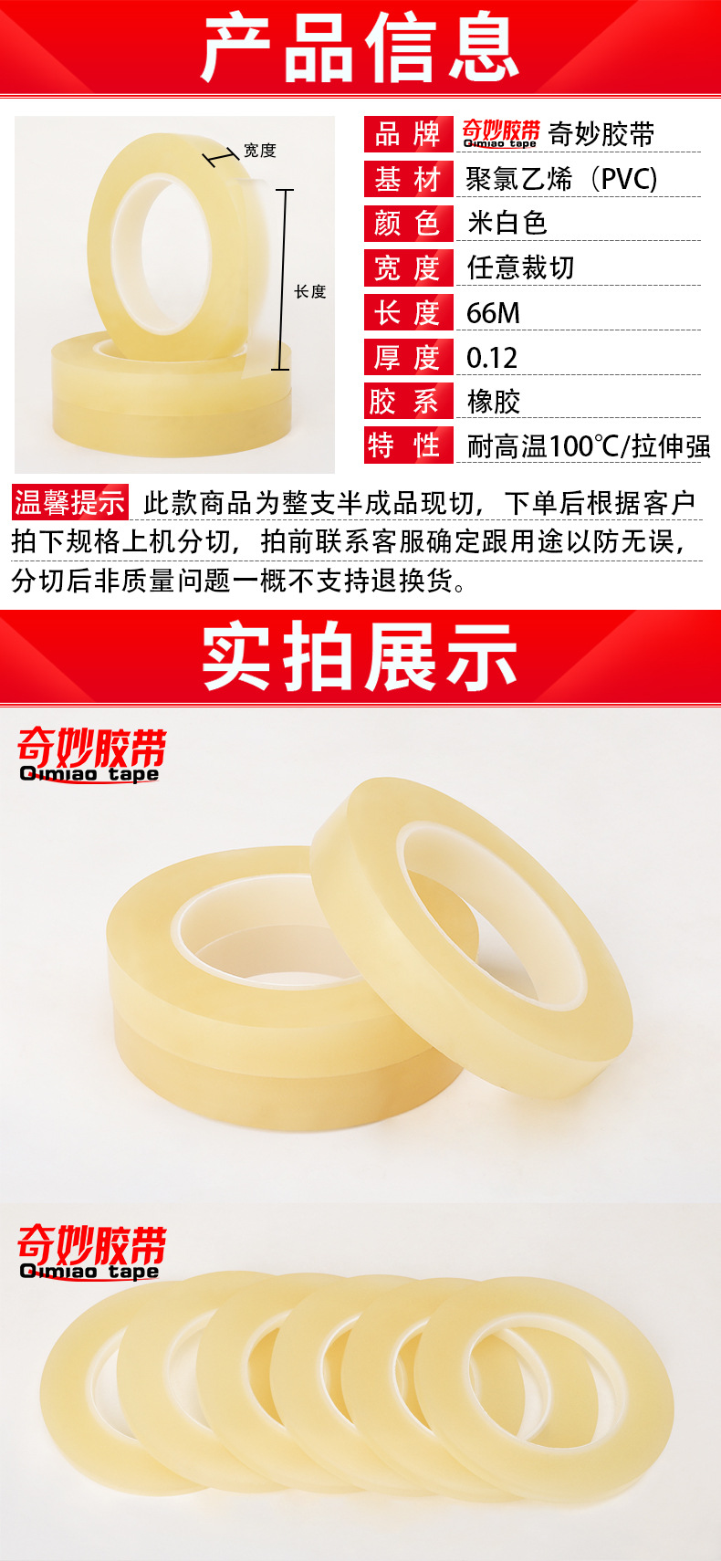 铁罐胶带详情页_04.jpg