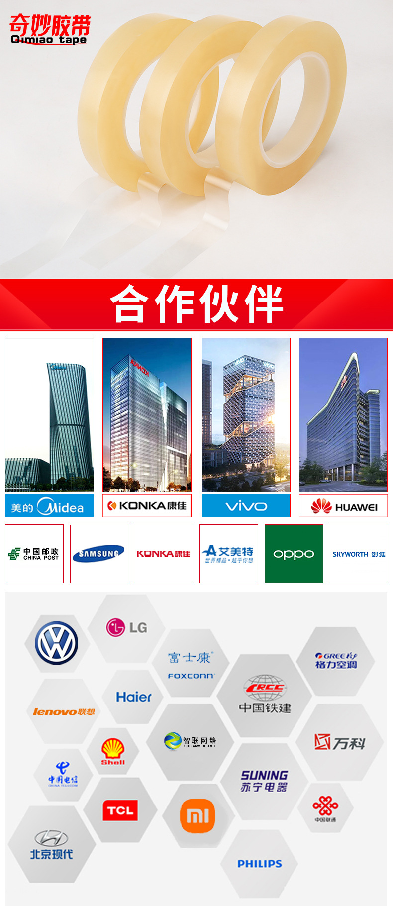 铁罐胶带详情页_05.jpg