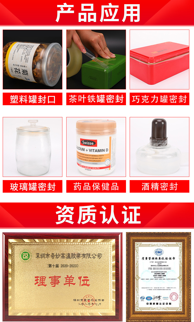 铁罐胶带详情页_06.jpg