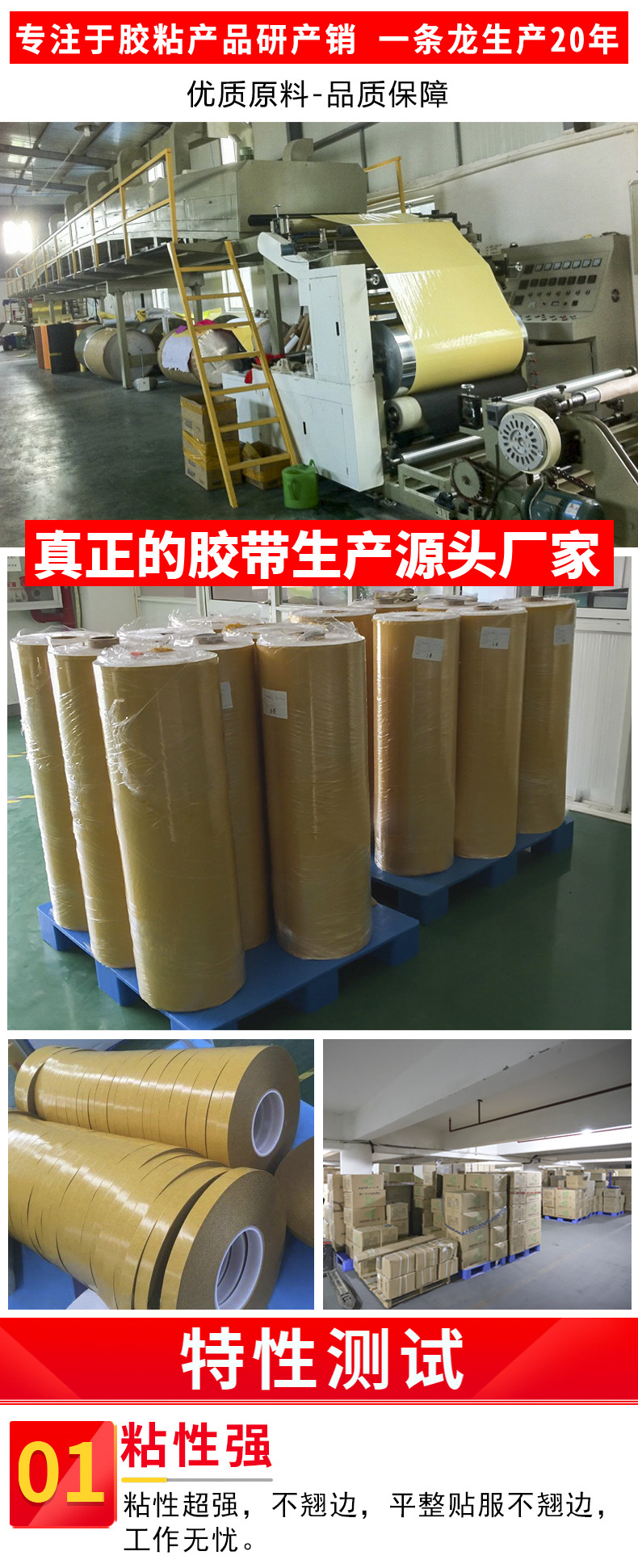 双面纤维胶带详情页_01.jpg