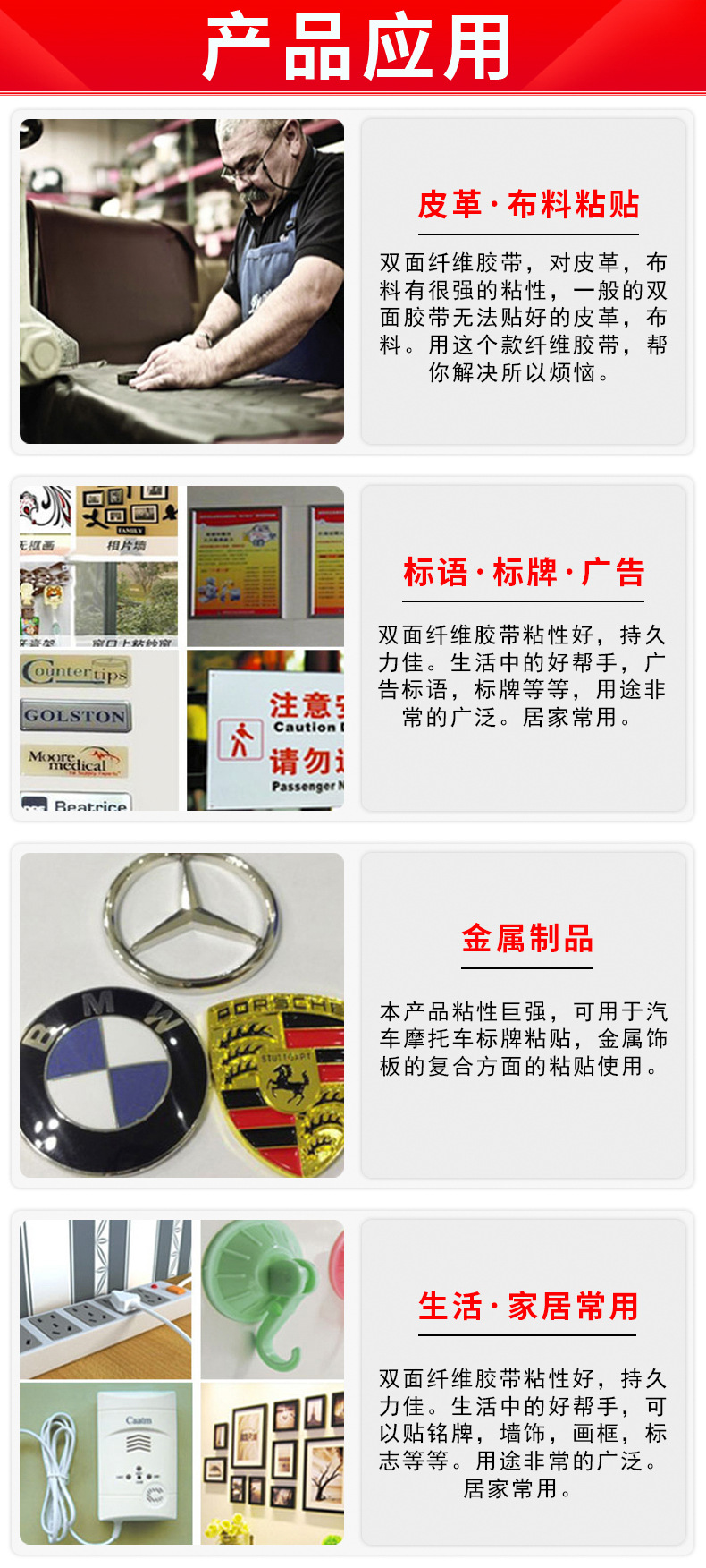双面纤维胶带详情页_08.jpg