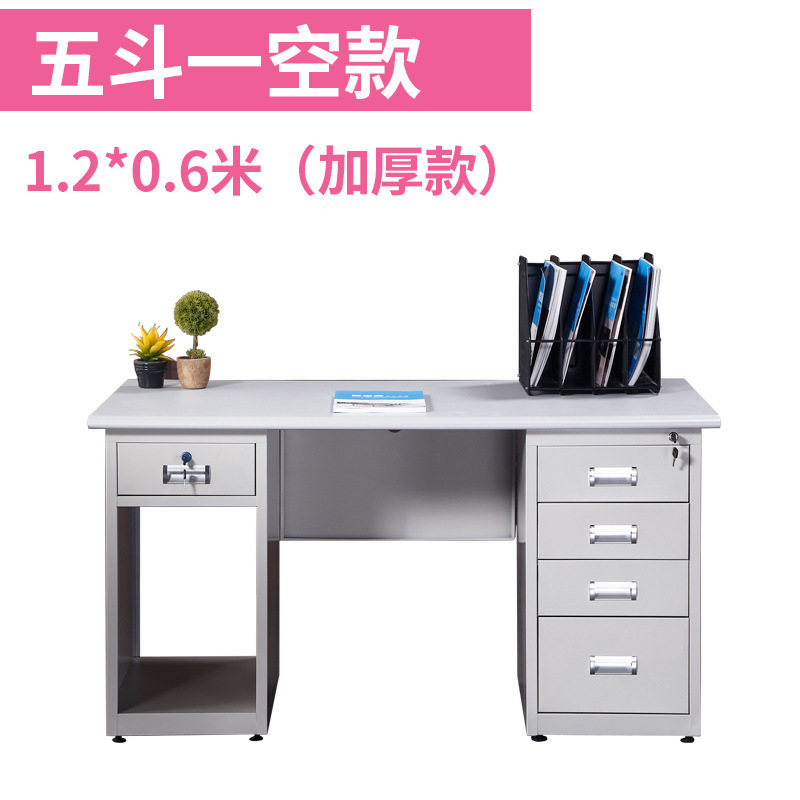 办公桌钢制办公桌带抽屉财务办公桌铁皮电脑桌单人办公桌钢