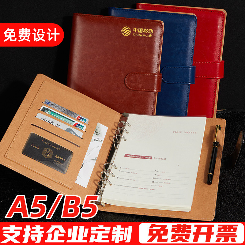 a5活页笔记本b5可拆卸活页笔记本批发6孔活页夹活页本外壳封面本