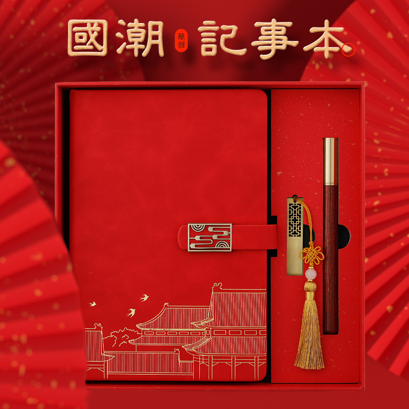 故宫文创笔记本套装国潮笔记本礼盒本子批发创意a5笔记本礼品制作