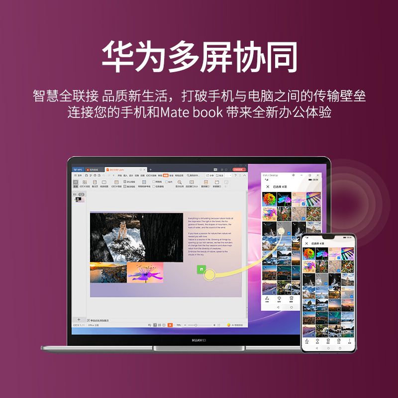 华为 MateBook 13 2021款 笔记本电脑 游戏网课学生办公 官方批发