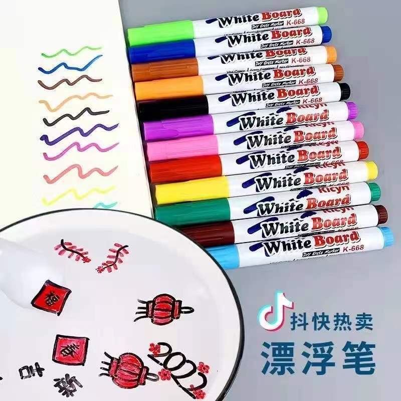 水中儿童漂浮笔白板笔可擦水性记号笔教学画画数字笔彩色白板笔