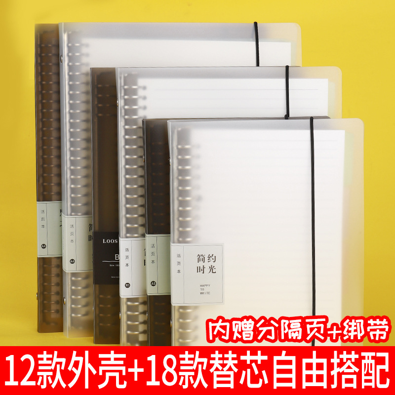 b5活页本子批发学生活页本外壳活页内芯线圈本笔记本工厂现货批发