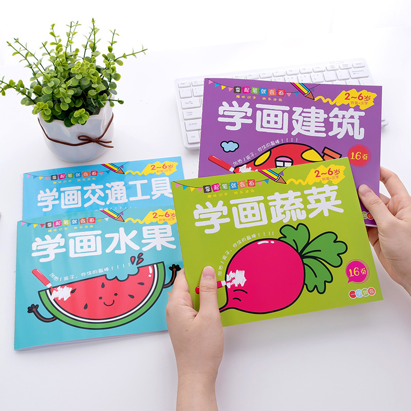 印刷加工定制涂色画本8册儿童图画填色本宝宝涂鸦早教启蒙0-3岁