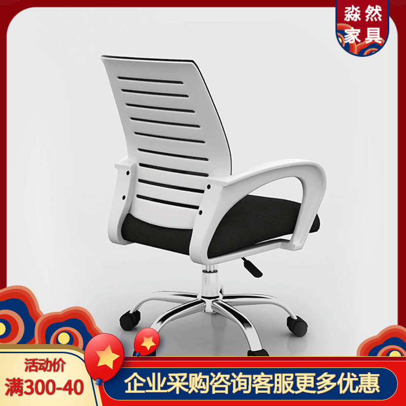 上海电脑椅职员办公椅中班椅透气网布升降转椅会议椅子办公家具