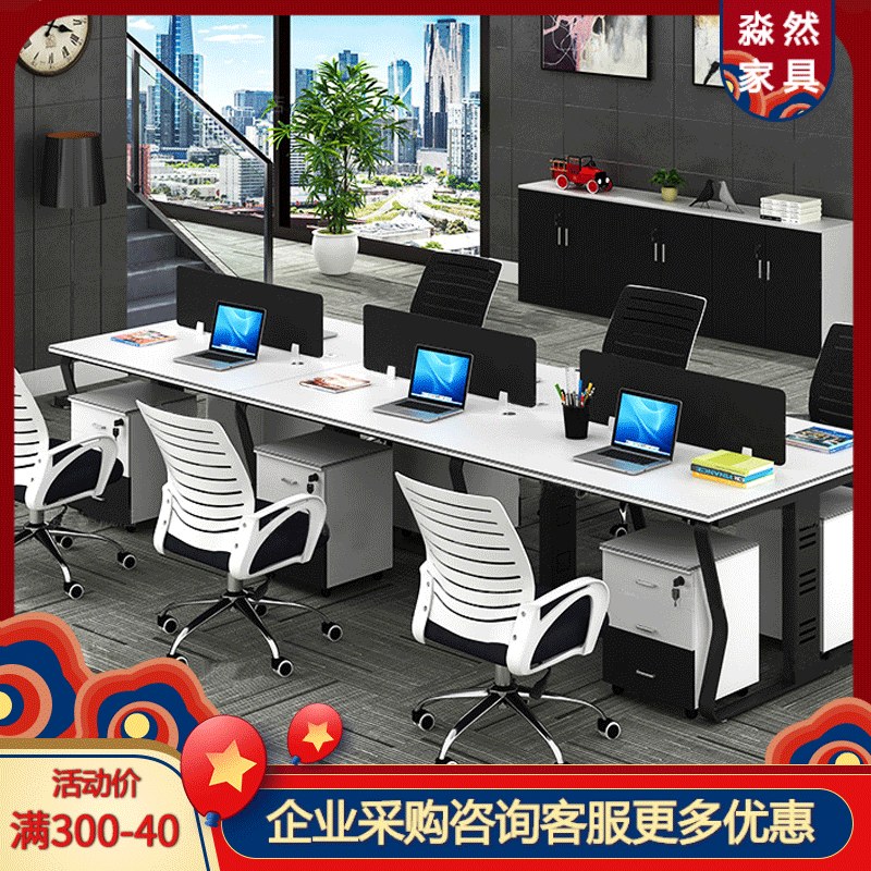 上海职员办公桌简约现代4/6人位办公家具工作位员工屏风办公桌椅