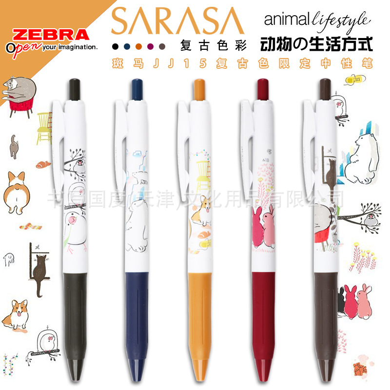 日本zebra斑马jj15小动物限定按动中性笔猫咪学生书写用复古笔