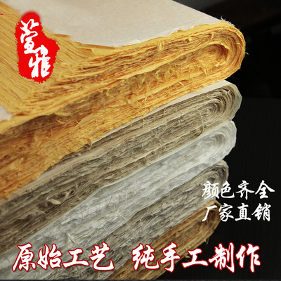 四尺云龙手工仿古半熟皮纸生宣纸书法作品国画创作檀皮宣纸 批发