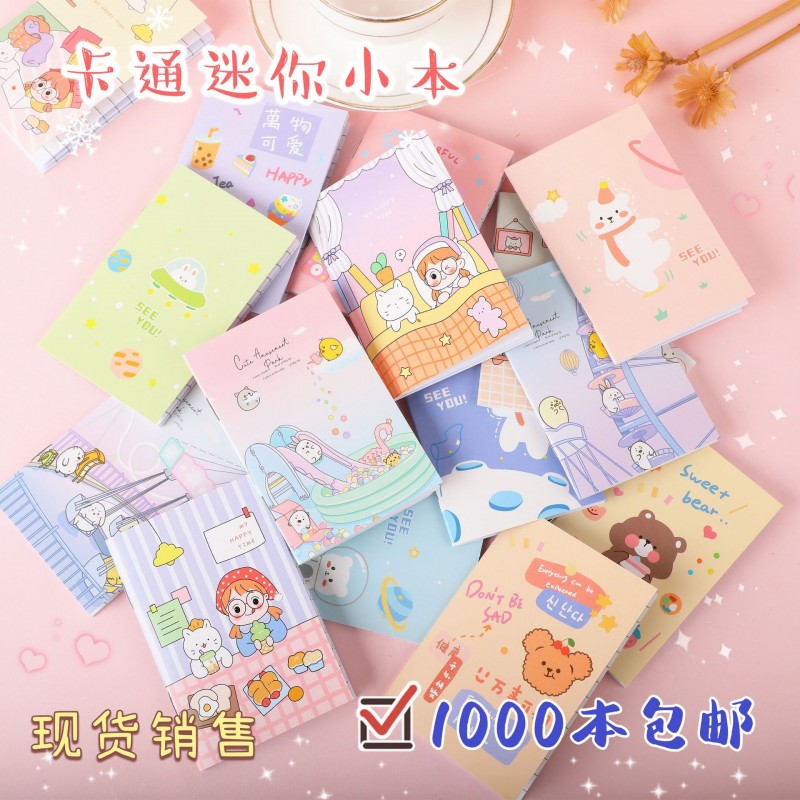 厂家直供卡通小本子迷你口袋本可爱小笔记本赠品小礼物批发加LOGO