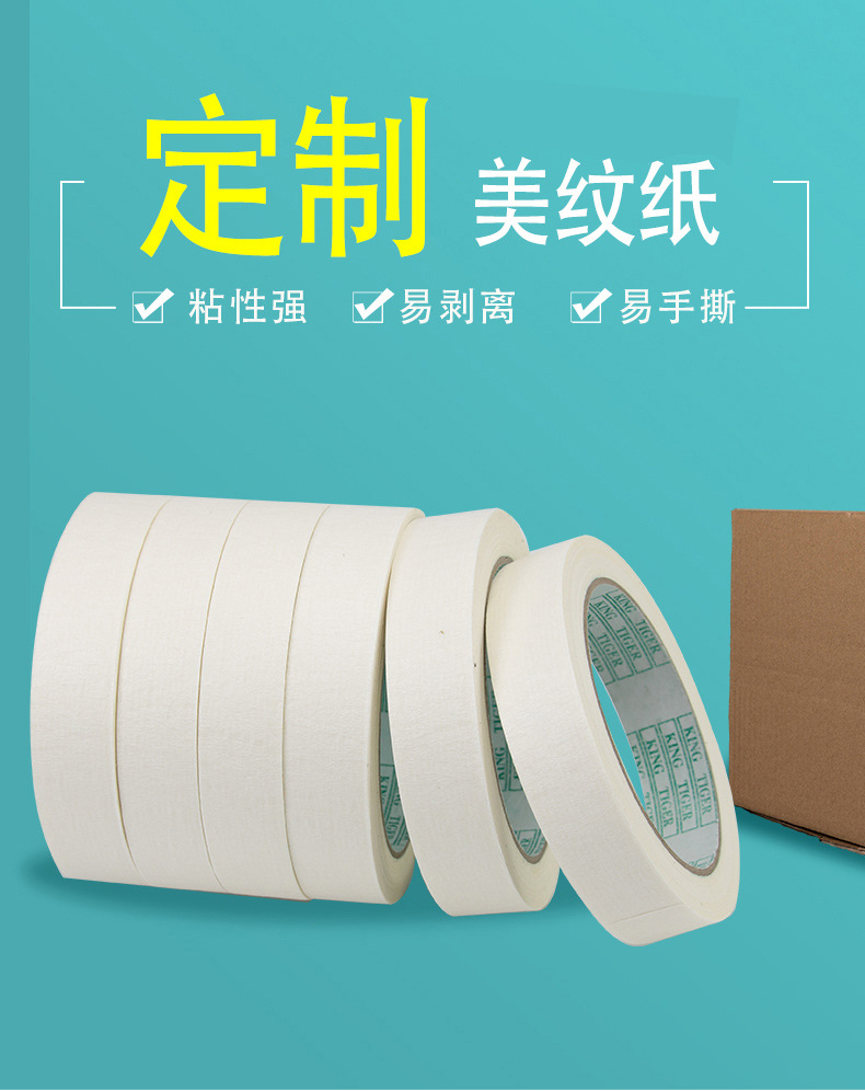 双面胶_01