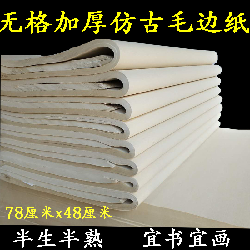 仿古宣淘宝图