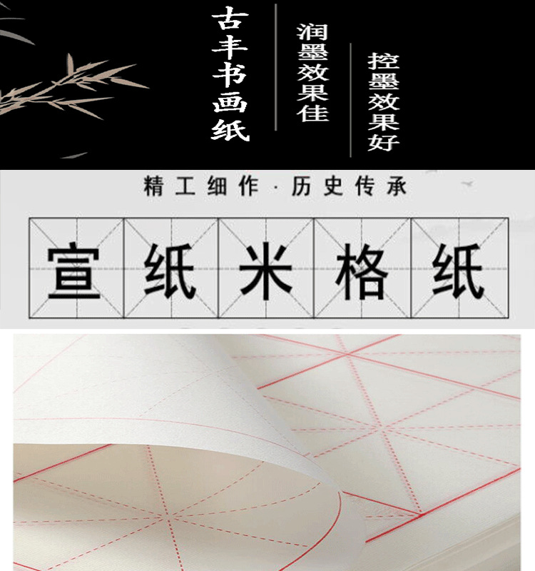 宣米格祥壹