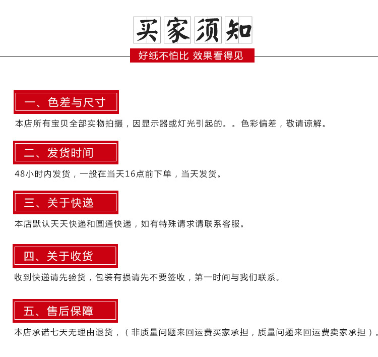 售后服务