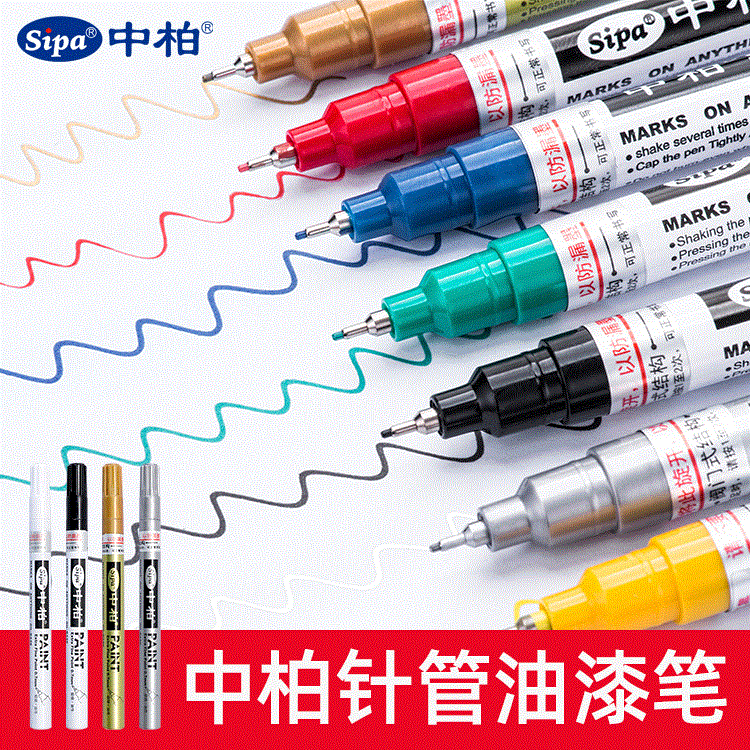 中柏SP150针管油漆笔0.7mm白色油性记号笔标记金属补漆笔轮胎玻璃