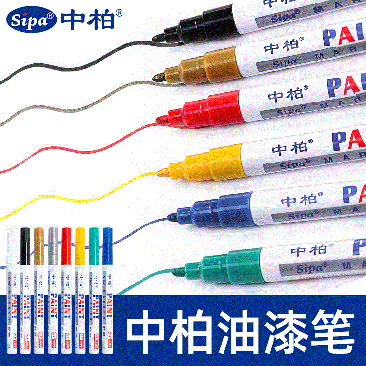 厂家批发中柏油漆笔SP103补漆笔2.0mm白色油性记号笔金属色标记笔