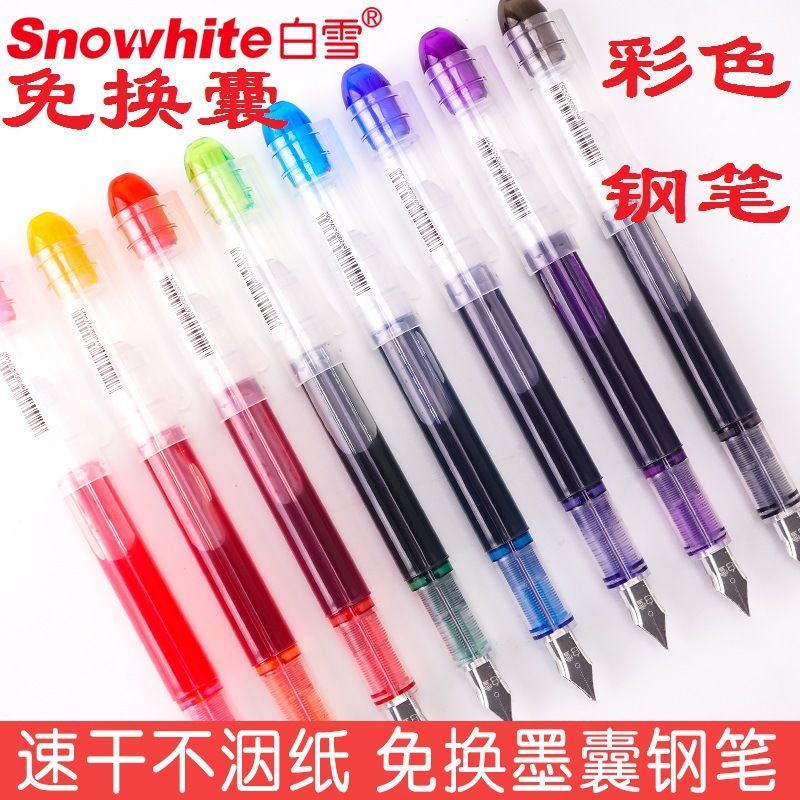 白雪FP20彩色钢笔0.5mm大容量一次性直液式免换囊钢笔