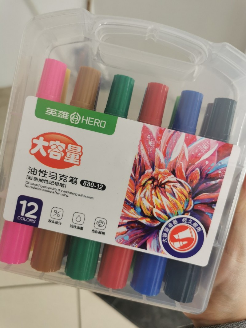 上海英雄880-12色马克笔 双头油性记号笔 学生美术画笔 绘图笔