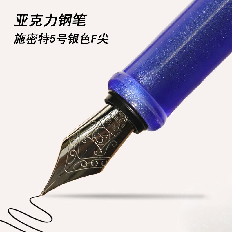 工厂发货亚克力钢笔复古商务礼品适配施密特尖铱金直尖钢笔套装