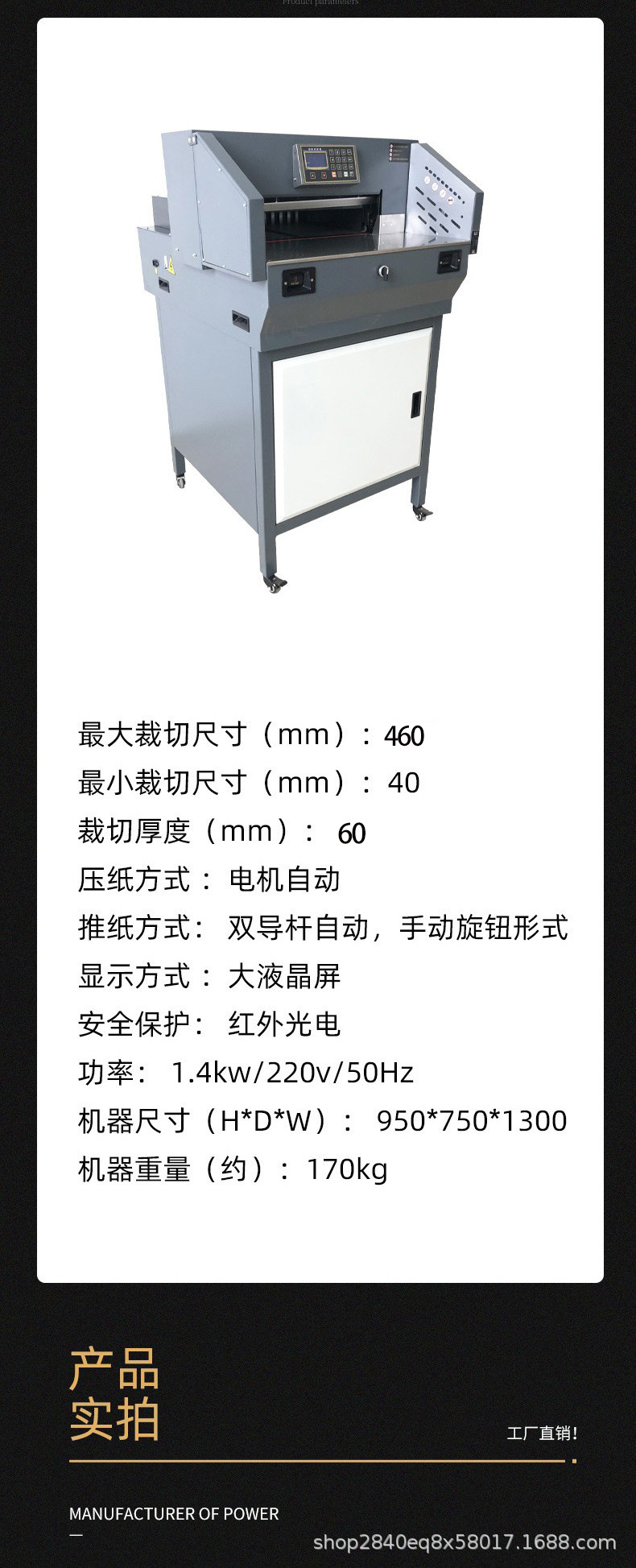 切纸机ZC490_02.jpg