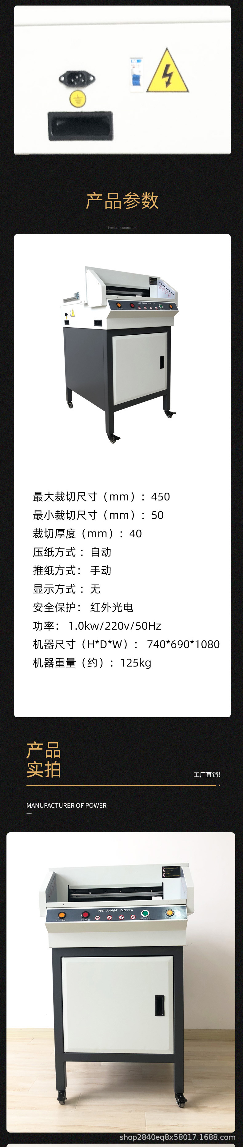 切纸机ZC450_03.jpg