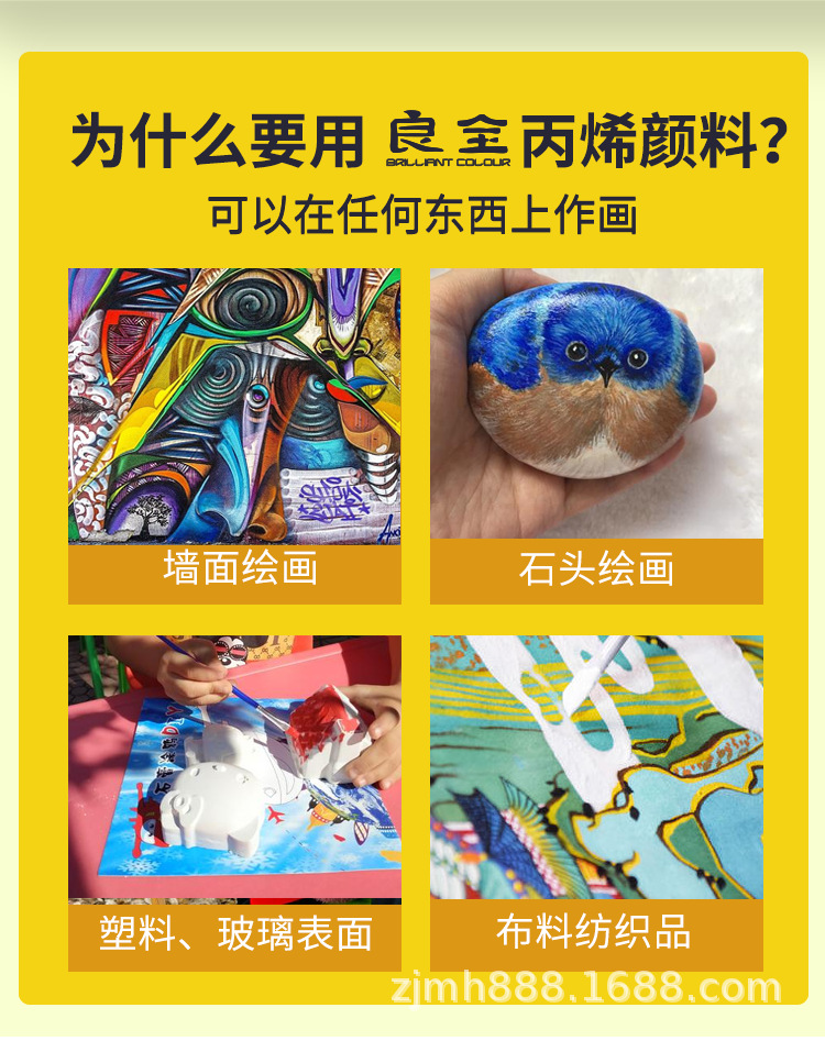 丙烯颜料_02.png