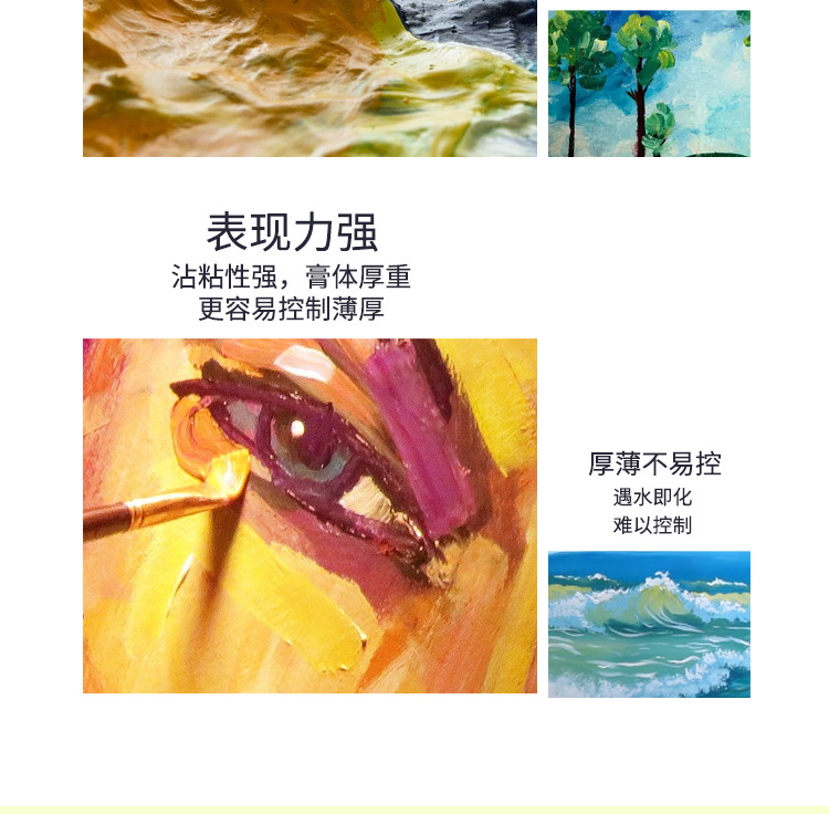 丙烯颜料_07.png