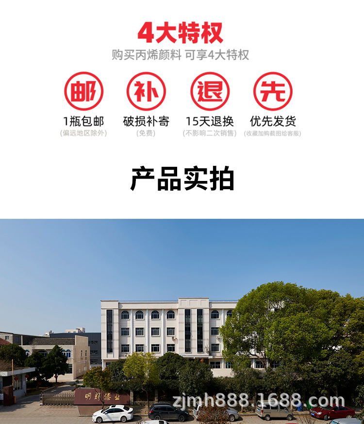 丙烯颜料_12.png