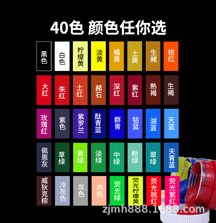 丙烯颜料_01.png