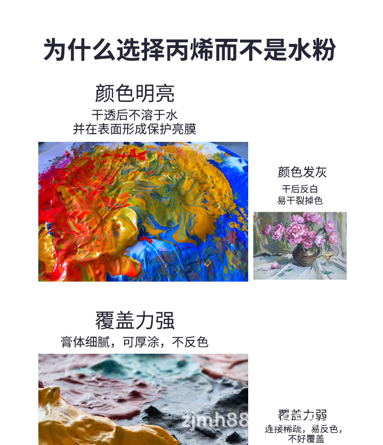 丙烯颜料_06.png