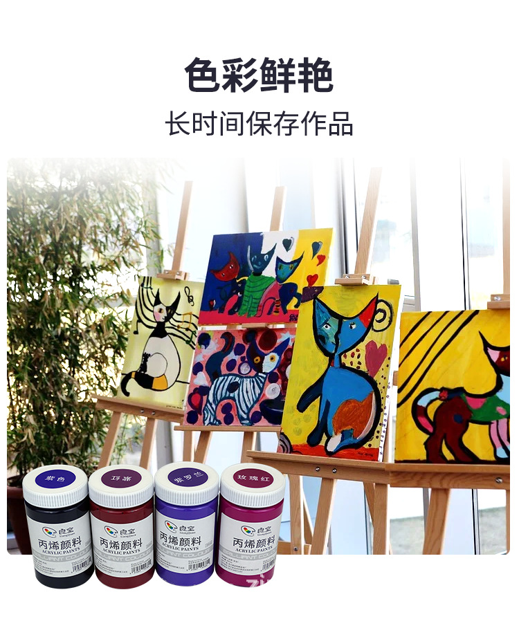 丙烯颜料_03.png